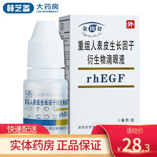 金因舒 重组人表皮生长因子衍生物滴眼液 3ml 5盒