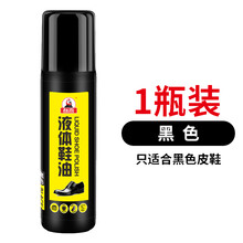 标奇液体鞋油真皮皮鞋擦鞋神器保养清洁护理鞋刷海绵 黑色1支【新包装】