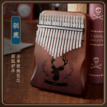 京炫（JINGXUAN)卡林巴拇指琴17音卡林初学入门卡巴林姆手指钢琴kalimba21音乐器 17音【驯鹿】渐变咖-圆弧护手+礼袋