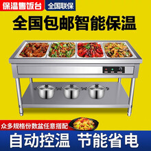 保温售饭台售餐车汤池不锈钢快餐保温台食堂多格售菜售饭台快餐车自助餐售饭台乐铮 2格4盒（含盖） 不锈钢201/厚0.6mm