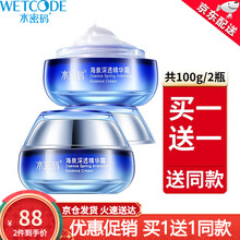 水密码海泉深透海洋玻尿酸洁面乳补水保湿控油洗面奶紧致细肤水润肤乳面霜面部水光肌精华液肌底液 深透精华霜【共100g/2瓶】