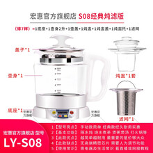 宏惠养生壶 电水壶 烧水壶 煮茶器 煮茶壶 电热水壶 多功能家用大容量热水煮花茶热牛奶炖燕窝2升电器 S08标准版+1平底滤+1套炖盅