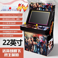 大型游戏机月光拳王97台式拳王怀旧街机街霸双人宝盒摇杆格斗投币家用 22寸街霸款7键【4700游戏】