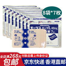 日本进口祐德镇X痛贴关节止痛贴大鹏温感贴肩周颈椎贴膝盖酸痛药久光制药久光贴风湿骨痛 久光贴7枚*8袋（深蓝色）