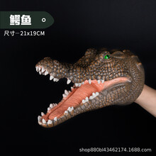 儿童恐龙动物手偶软胶玩具鲨鱼霸王龙三角龙迅猛龙仿真模型男孩玩具 儿童认知玩具3-10岁 鳄鱼手偶
