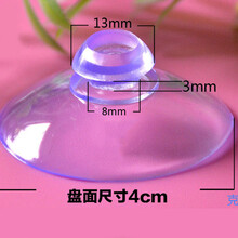 通用婴儿童游戏围栏配件吸盘卡扣护栏澳乐可优比曼龙迪士吸盘尼 吸盘防滑玻璃小吸盘蘑菇头透明吸盘燕尾宝宝 4厘米吸盘24个