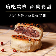 红豆饼酥皮糕点豆沙馅南京特产好吃的低甜手工老式地方特色330g年货 肉松饼1盒6枚