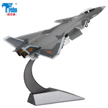 特尔博 歼20战斗机模型 仿真合金属隐身飞机模型军事收藏 1：48歼20天空迷彩