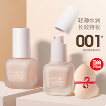 粉底液遮瑕干皮粉底防水控油bb霜遮瑕持久油皮可用30ml 自然色