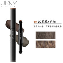 韩国悠宜unny发际线粉发际线棒发际线修容粉填充笔 修饰额头遮盖头皮鼻影侧影修容粉 02号-驼棕+奶咖