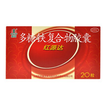 国风多糖铁复合物胶囊  0.15g*20粒治疗缺铁性贫血