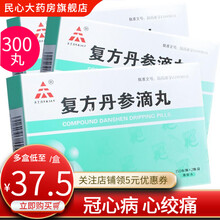 天士力 复方丹参滴丸 27mg*150丸*2瓶 活血化瘀 理气止痛 冠心病 心绞痛 3盒