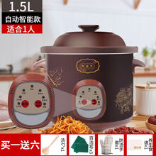 乾越电炖锅家用多功能煲汤煮粥神器智能预约陶瓷大容量全自动紫砂炖盅 精品黑紫砂【智能款】7大功能 1.5升【适合1人使用】