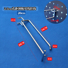 鼎目加粗超市货架方管挂钩展示架横梁方钩白色黑色扁管钩袜子饰品槽板 2.5cm洞板双线6厘粗（20cm）20个