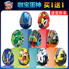 【MAGQOO】买奇酷咖宝蛋神玩具变形恐龙蛋车神机器人男孩儿童霸王龙提拉特拉轰全套卡咔战神合体 特惠【霸王龙-提拉轰】2020新品新包装
