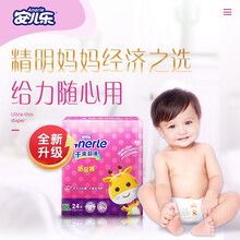 安儿乐（ANERLE）纸尿裤 干爽透气尿不湿男女宝宝通用拉拉裤  纸尿裤XL码24片(12-17KG)
