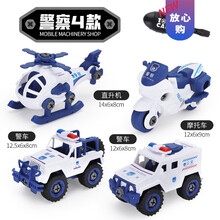 儿童拧螺丝刀组装玩具2螺母男孩拼装拆装工程车3可拆卸消防车生日礼物抖音网红同款 4车1工具：警察