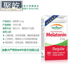 melatonin褪黑素糖速溶含片3mg*100片退黑素助