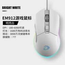 达尔优牧马人鼠标EM912有线游戏专用lol/cf绝地求生女生粉色电竞主播吃鸡宏编程笔记本电脑外设网 白色