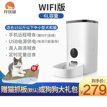 玲珑猫宠物自动喂食器狗狗碗猫咪碗智能定时定量投喂机宠物猫粮储粮桶喂食机 大白6L-手机版