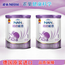 【日期新鲜】雀巢超启能恩1段原超级能恩适度水解婴儿配方奶粉800g380g罐装新生儿奶粉一段德国进口 超启能恩1段800克*2罐