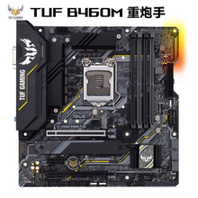 Intel/英特尔 I5 10400F/10700盒装搭华硕B460M-PLUS重炮手CPU主板套装 TUF B460M-PLUS重炮手 单主板