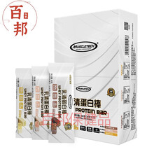Muscletech蛋白棒代餐饱腹零食代餐蛋白派营养美味 多种口味混装一盒