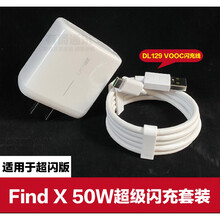 OPPO65W闪充Reno4/5pro FindX2Pro原装充电器头Ace充电头oppo Find X 50W闪充套装 (适用于超闪版)