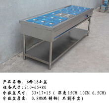 商用不锈钢保温蒸菜台售饭台加热汤池炉食堂移动快餐车粥车展示柜雷宝龙 六格18小盆