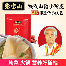 张宝山铁棍山药小粉皮火锅炖粉无胶无添加剂Q弹柔滑细腻筋道火锅食材220g 山药小粉皮*6包