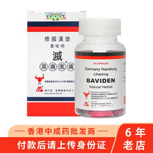 【品牌授权 JD物流】香港直邮 德国汉堡里哈明系列 德国灭湿痛 风痛灵 骨痛灵 活络灵2 德国汉堡里哈明灭湿痛60粒
