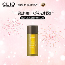 韩国进口 珂莱欧CLIO果达儿鱼腥草舒缓修护精华15ml 舒缓敏感清透肌肤