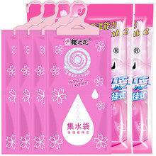 樱之花 吸湿袋除湿袋50ml*5袋组合淡雅花香衣柜可挂式干燥剂防潮剂 吸湿器除湿剂防潮 悬挂式除湿袋220g*4