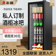 志高冰吧【送货上门】欧式恒温红酒柜保鲜柜小型家用冰柜展示柜冷藏茶叶饮料柜商用立式冷柜办公室单门小冰箱 BC-192 【店长推荐+升级压缩机+氛围灯】