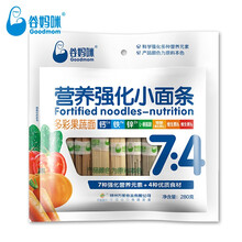 谷妈咪 营养强化小面条无添加食盐7:1多彩杂粮面 儿童钙铁锌辅食面条 宝宝营养线面3袋装细面 7：4果蔬面*3袋