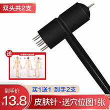 【中医】可孚七星针皮肤针医用家用放血针中医拔罐泄血梅花针锤脱发 【双头共2支】买1送1支+送穴位图1张