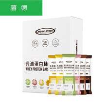 乳蛋白棒男女能量棒运动质棒12根饱腹 肉松味12只/盒