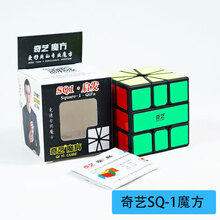 Disney/迪士尼儿童益智玩具魔方格二三阶枫叶金字塔三角x魔方儿童玩具地摊玩具 SQ1【黑色】