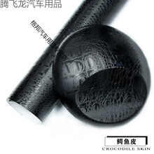 s适用11-17款起亚K5改装内饰碳纤维改色膜K5装饰中控内饰贴纸 鳄鱼皮纹/30件