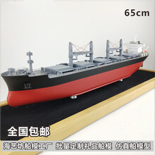 集装箱船模型65cm图纸定制货柜船舶礼品模型 五舱克令吊杂货船-A 65cm