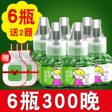 栢洁电热蚊香液灭蚊液体无香型孕妇婴儿儿童驱蚊水插电式文香加热器补充装防蚊除蚊子室内家用 【两室一厅】6瓶2器