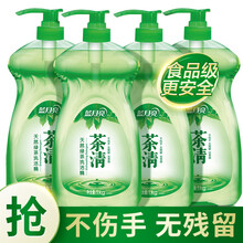 蓝月亮茶清洗洁精 可洗果蔬温和不伤手 洗涤灵洗碗果蔬净 餐具净 多规格可选 1kg*4瓶