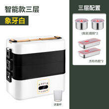 满得利 加热饭盒电热饭盒学生宿舍304不锈钢多功能热饭煮饭菜便当盒插电 白色智能三层2.0L(220V) 304不锈钢内胆