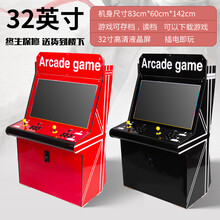 月光宝盒大型游戏机拳王97台式怀旧街机街霸双人摇杆格斗投币家用 32寸网红款7键 4700个游戏70个3D