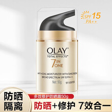 玉兰油防晒霜 防晒霜女多效修护面部防晒霜 多效修护防晒霜单支 50g