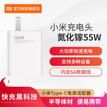 小米原装55W氮化镓GaN\/\/氮化镓GaN65WType-C线充套装适配小米11\/小米10S GaN氮化镓55W充电器