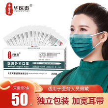 华医泰 一次性医用外科口罩 无菌级四层防护绿色牛年款 医疗口罩医护医生用成人透气防飞沫隔离 墨绿色独立包装25只/盒*2盒