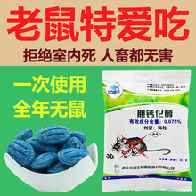 老鼠药一锅端除鼠灭鼠毒鼠防鼠驱鼠捕鼠颗粒饵料剂耗子药家用高效强力胆钙化醇杀鼠剂老鼠克星 1袋 40克/袋