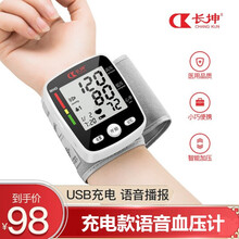 长坤电子血压计家用手腕式全自动测量血压仪器表充电式高精准 语音播报，USB充电款CK-W355