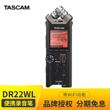 TASCAM达斯冠 DR40/DR22WL/DR100录音笔便携式数字录音机 DR22-WL录音笔（带WIFI功能）